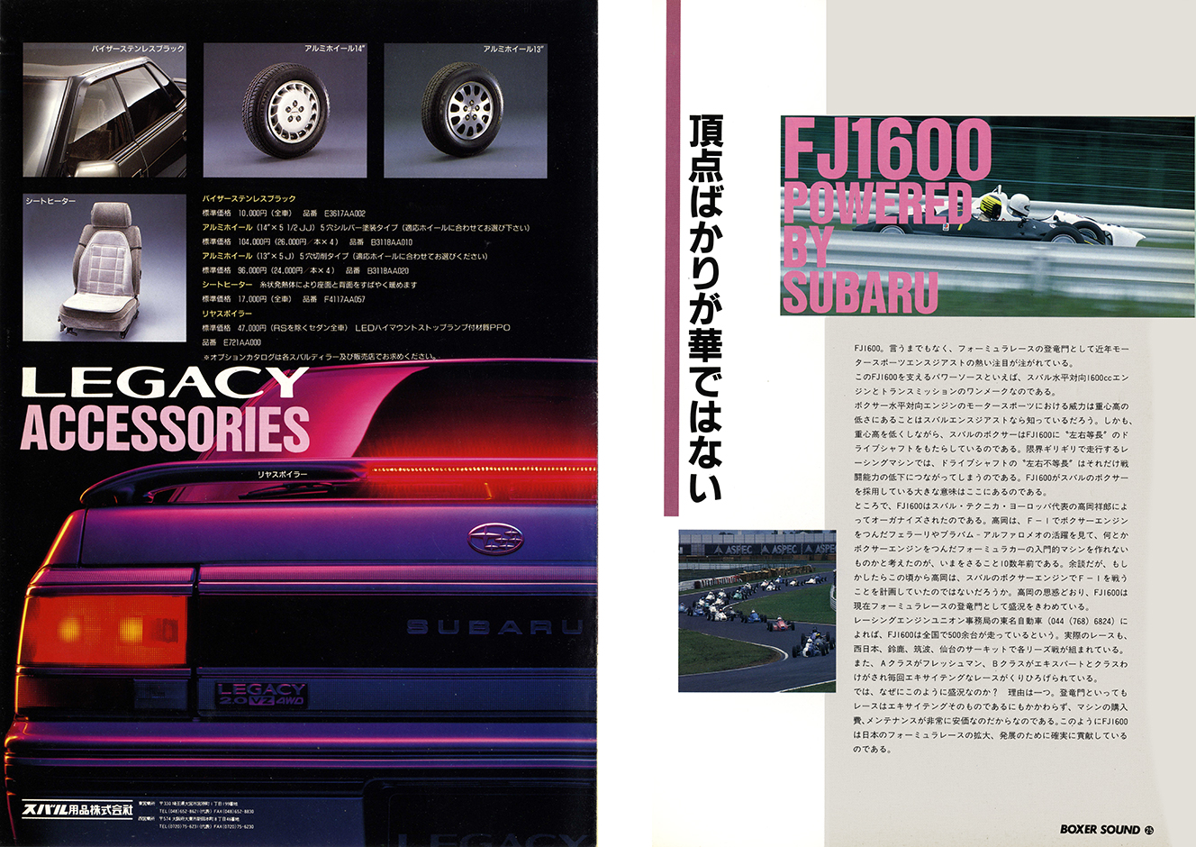 2000N8s 1989N7s BOXER SOUND vol.02(14)